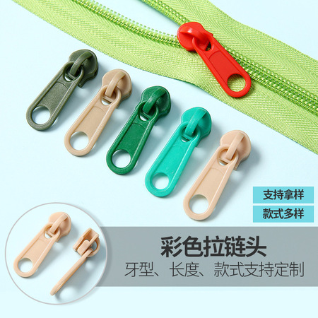 儿童服装专用拉链 KC-150